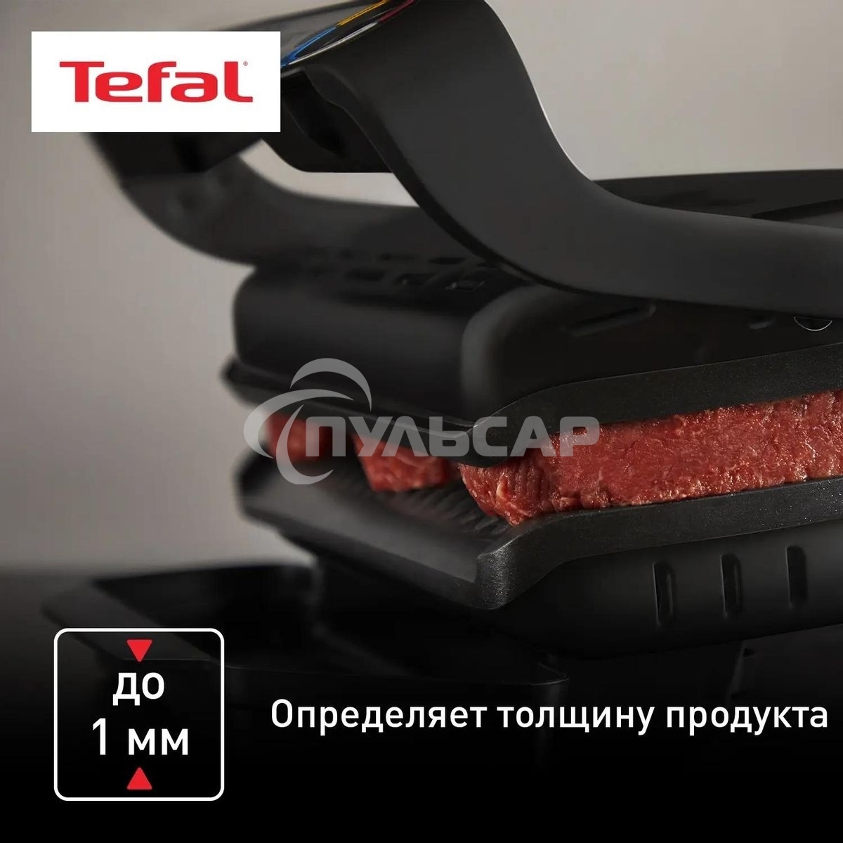 Электрогриль Tefal Optigrill+ GC717810, черный