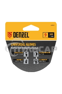 Перчатки универсальные Denzel 68090 двойные, работа с сенсорным экраном, размер 9