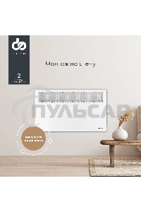 Конвектор Domfy DCW-CH1015 белый, 1500 Вт, 20 м2, термостат