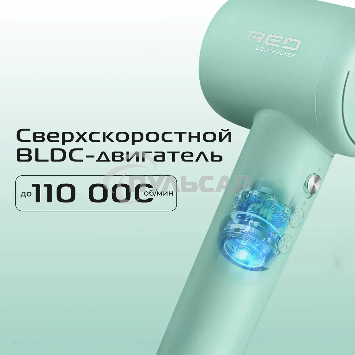Фен Red Solution F572 1400Вт зеленый/мятный