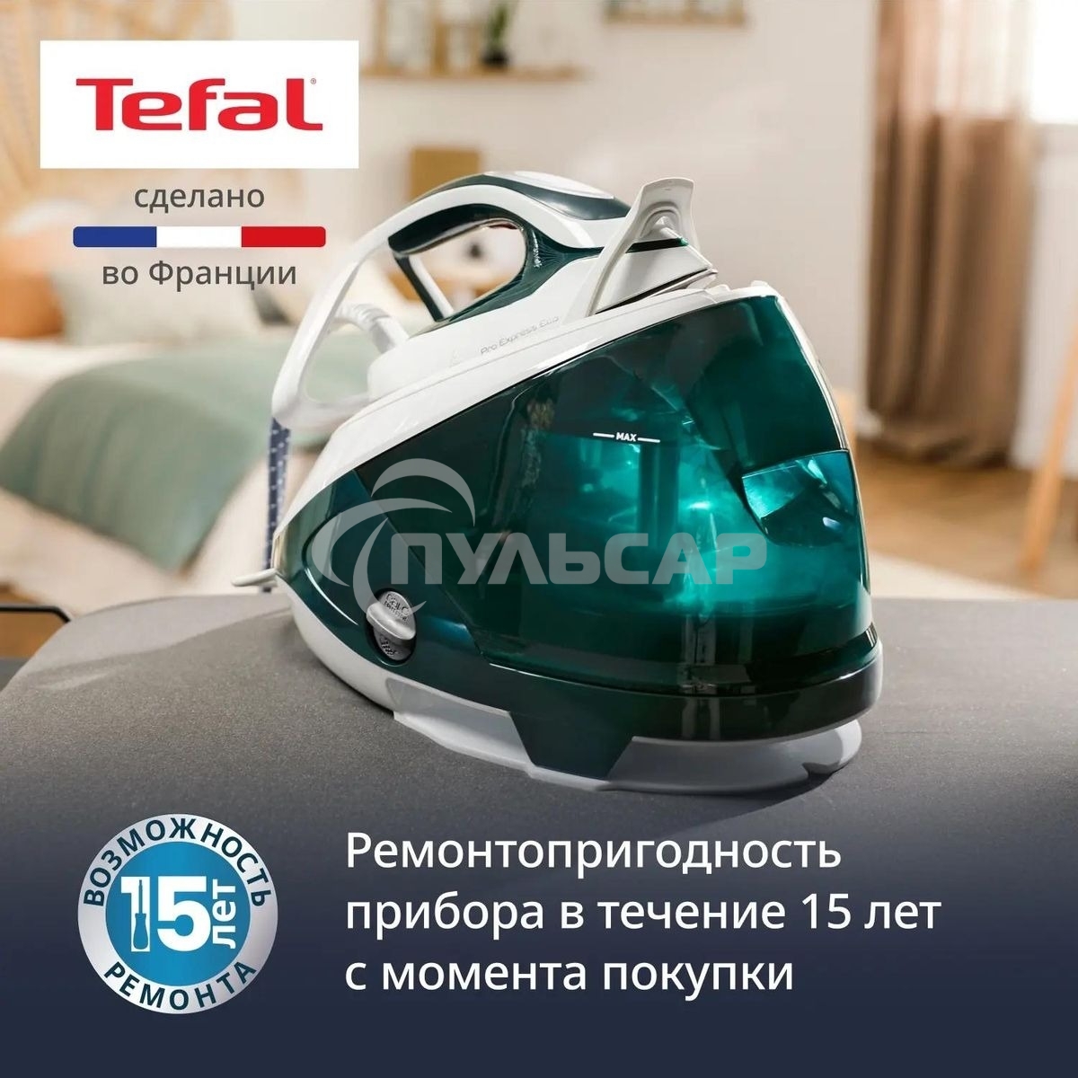 Парогенератор Tefal Pro Express Eco GV9E21E0, зеленый/белый