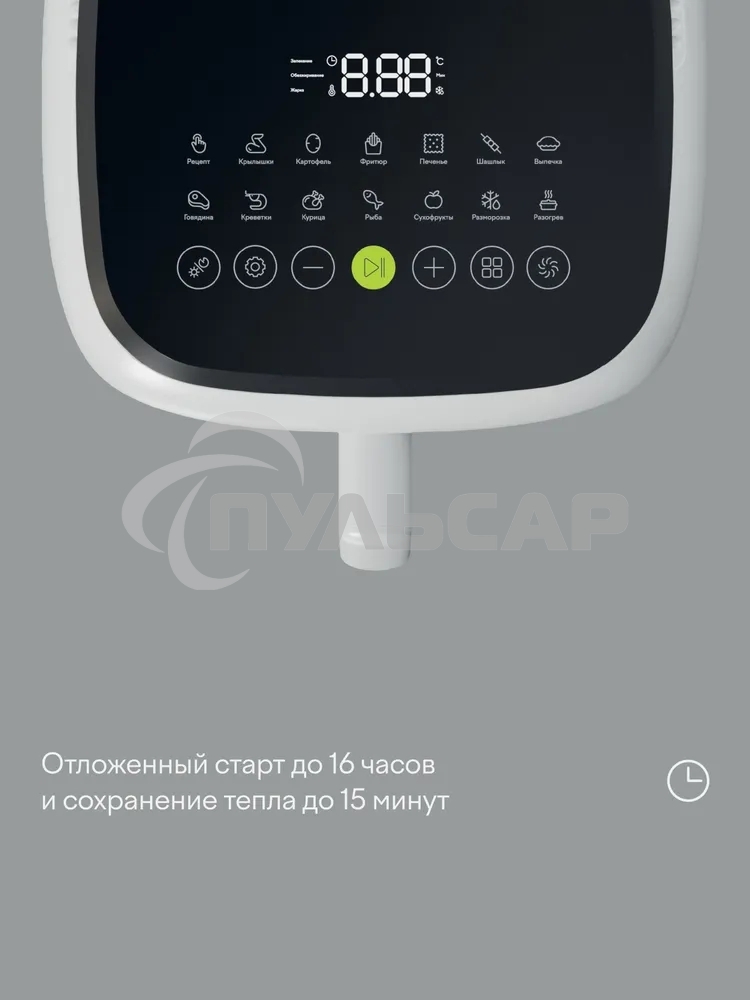 Аэрогриль Tuvio TAF01, 6,5 л с 14 автопрограммами, 2 уровнями и таймером, белый