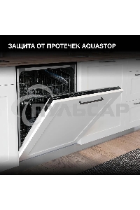 Встраиваемая посудомоечная машина Hyundai HBD 672 2100Вт полноразмерная