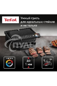 Электрогриль Tefal Optigrill+ GC717810, черный