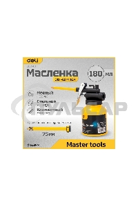 Масленка Deli DL2401 180мл