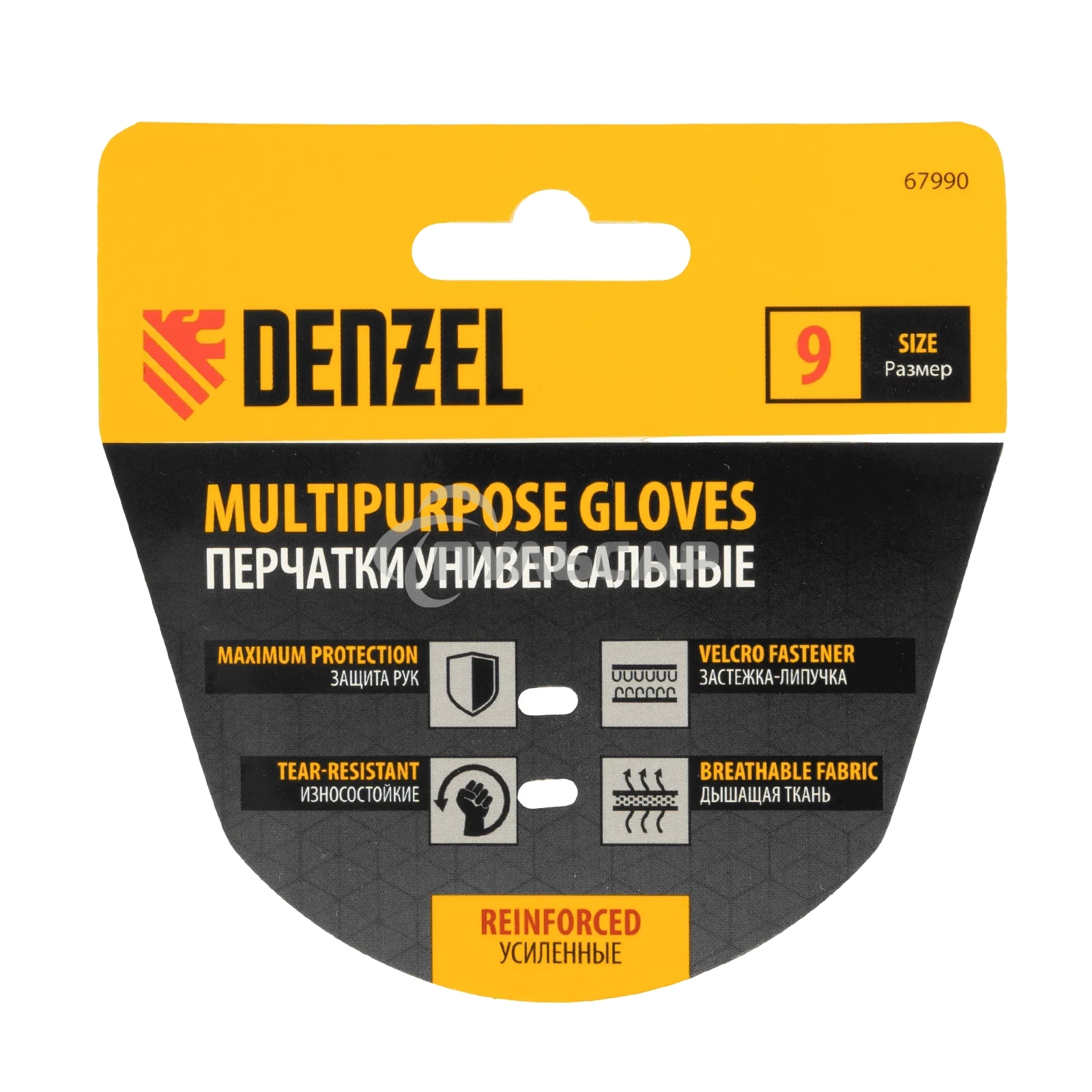 Перчатки универсальные Denzel усиленные, размер 9