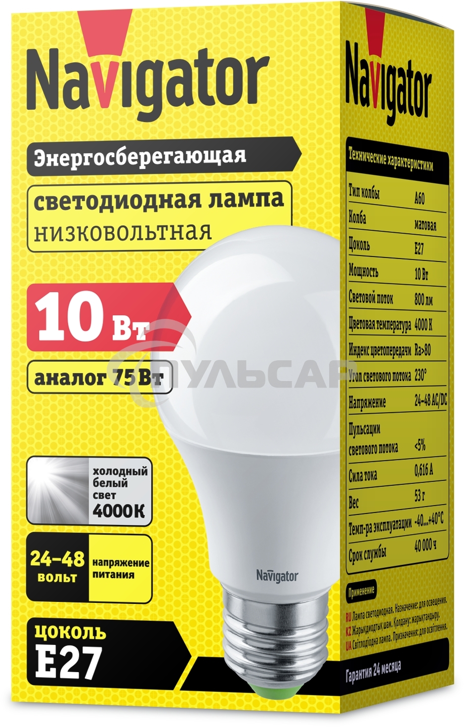 Лампа светодиодная Navigator NLL-A60-10-24/48-4K-E27