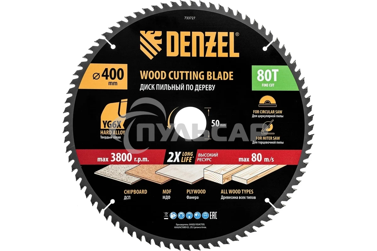 Пильный диск по дереву Denzel ф400 х 50 мм, 80 зубьев 733727