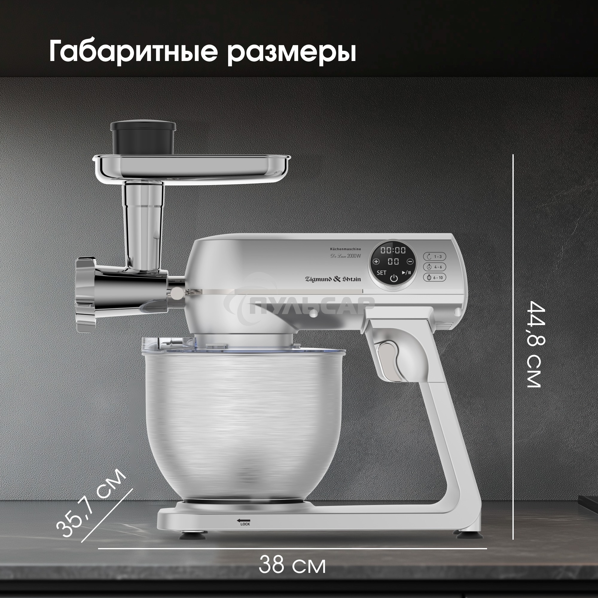 Кухонный комбайн Zigmund & Shtain ZKM-1050