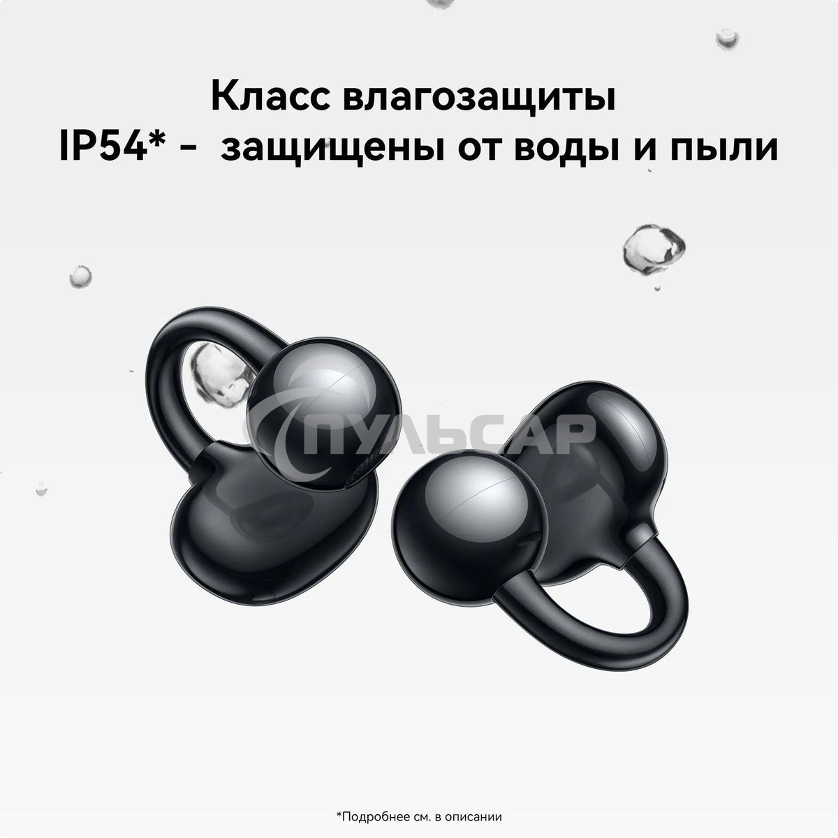 Наушники Huawei FreeClip Dove-T00, Bluetooth, вкладыши, черный