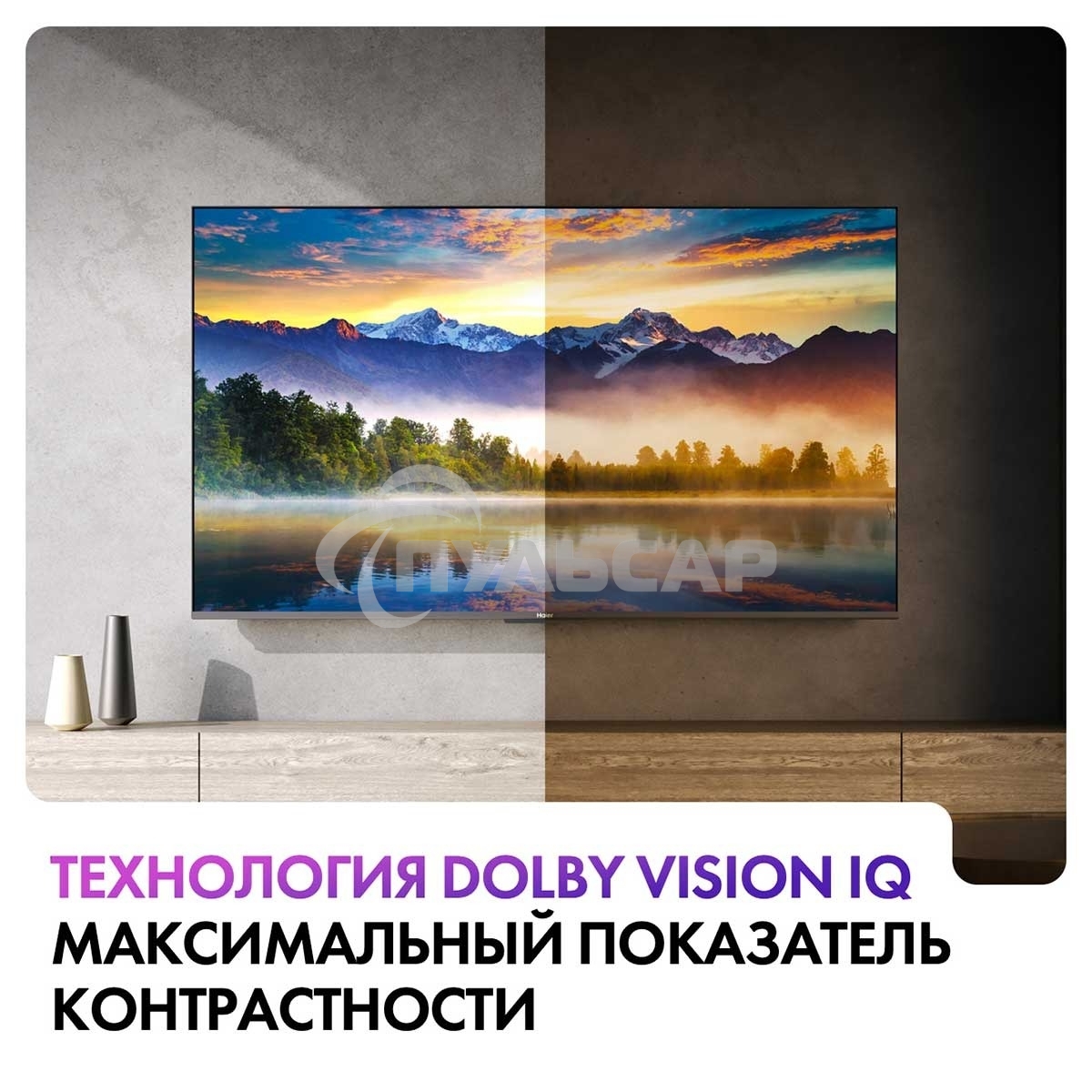 Телевизор Haier 65 Smart TV S6 черный HQLED 4K UHD 144Hz Android