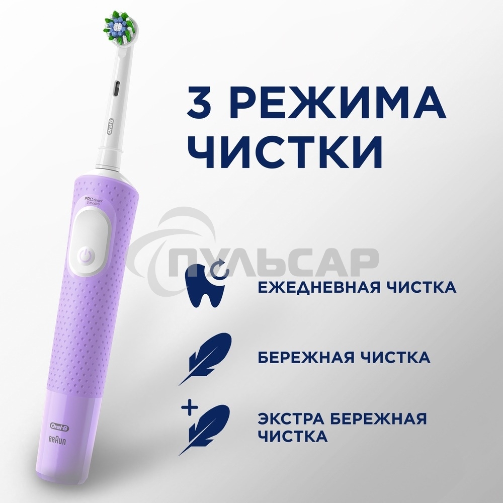 Зубная щетка электрическая Oral-B Vitality Pro 80816924 лиловый