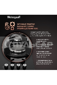 Газовая варочная панель Weissgauff HG 640 BG
