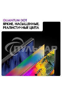 Телевизор Haier 65 Smart TV S6 черный HQLED 4K UHD 144Hz Android