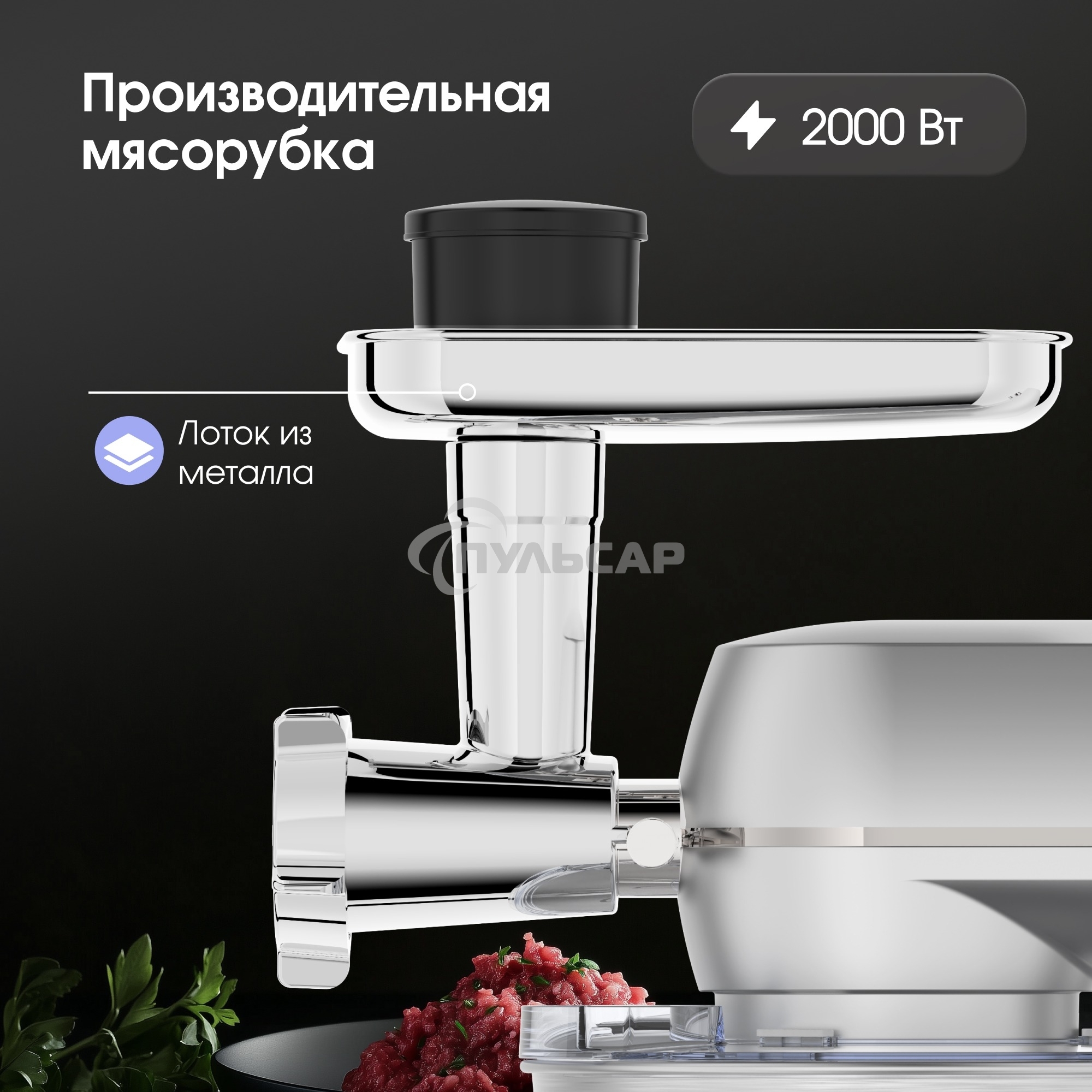 Кухонный комбайн Zigmund & Shtain ZKM-1050