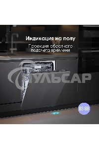 Встраиваемая посудомоечная машина Zigmund & Shtain DW 302.6, черный, 59.8 см, 14 компл., 44 дБ, класс A+++