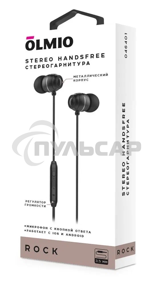 Наушники-гарнитура OLMIO Rock 3.5мм, черные, с микрофоном и кнопкой ответа