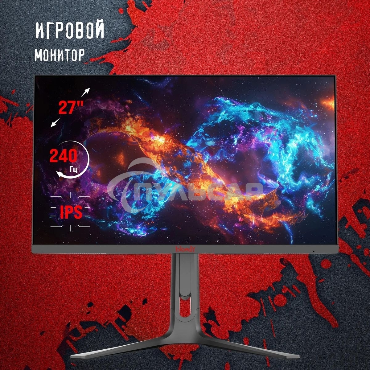 Монитор 27