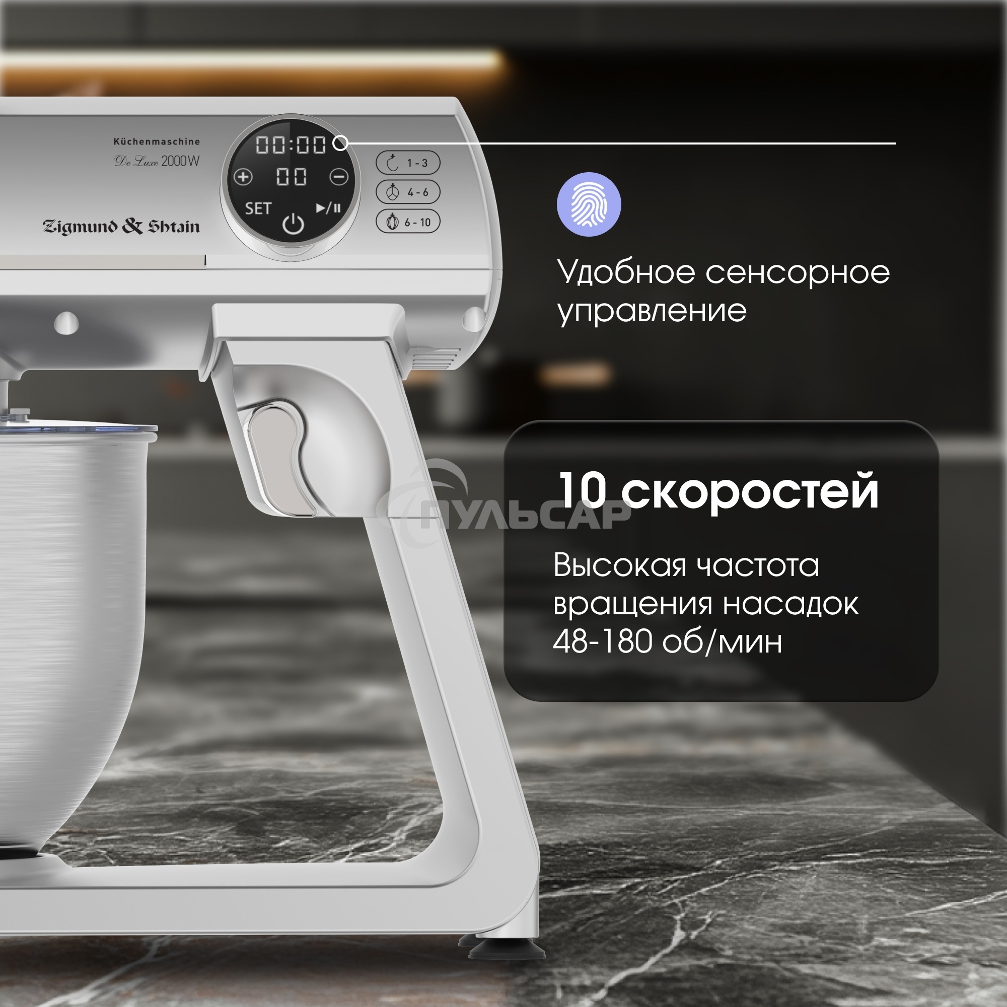 Кухонный комбайн Zigmund & Shtain ZKM-1050