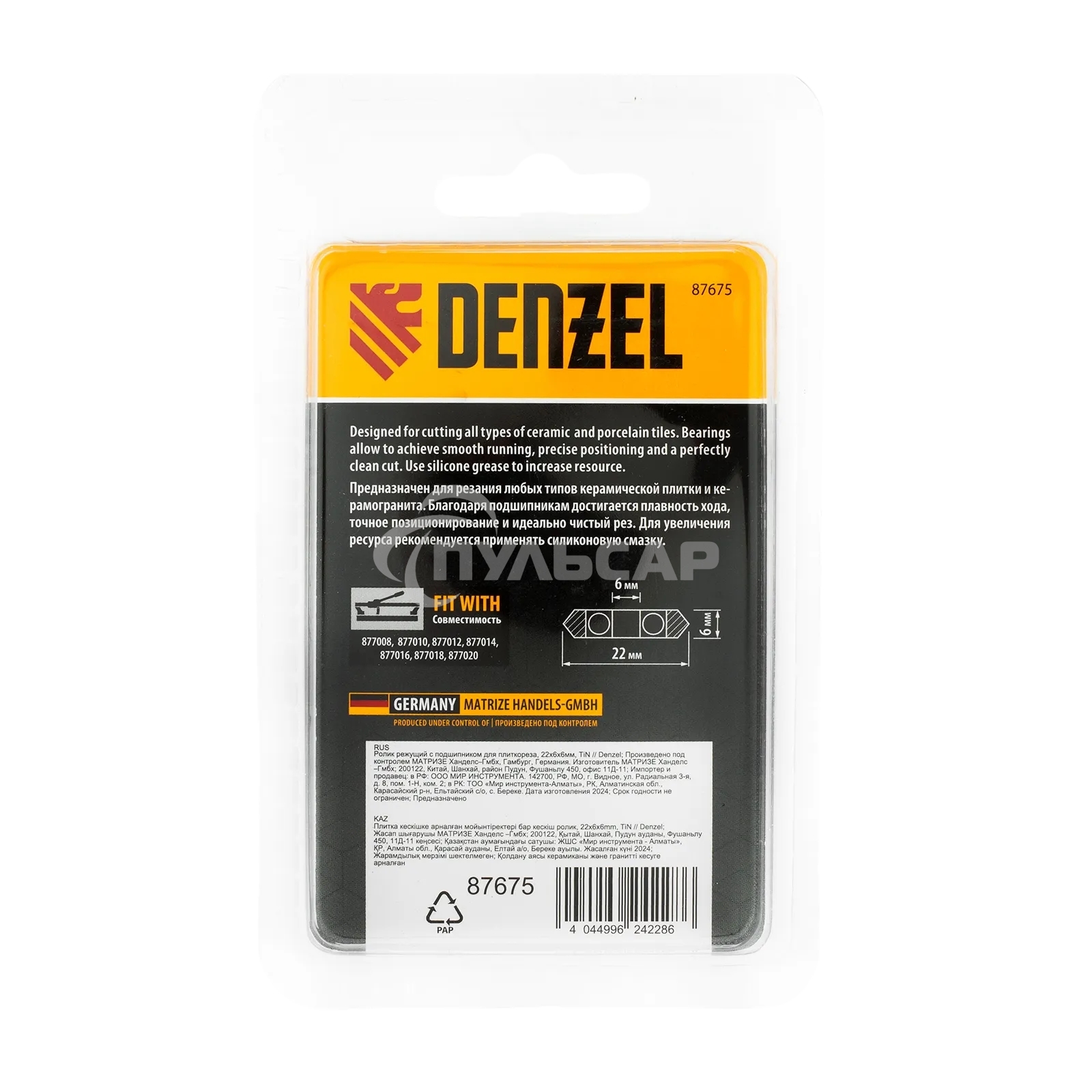 Ролик режущий с подшипником для плиткореза Denzel 22х6х6мм, TiN