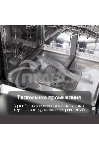 Встраиваемая посудомоечная машина Zigmund & Shtain DW 302.6, черный, 59.8 см, 14 компл., 44 дБ, класс A+++