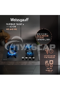 Газовая варочная панель Weissgauff HG 640 BG