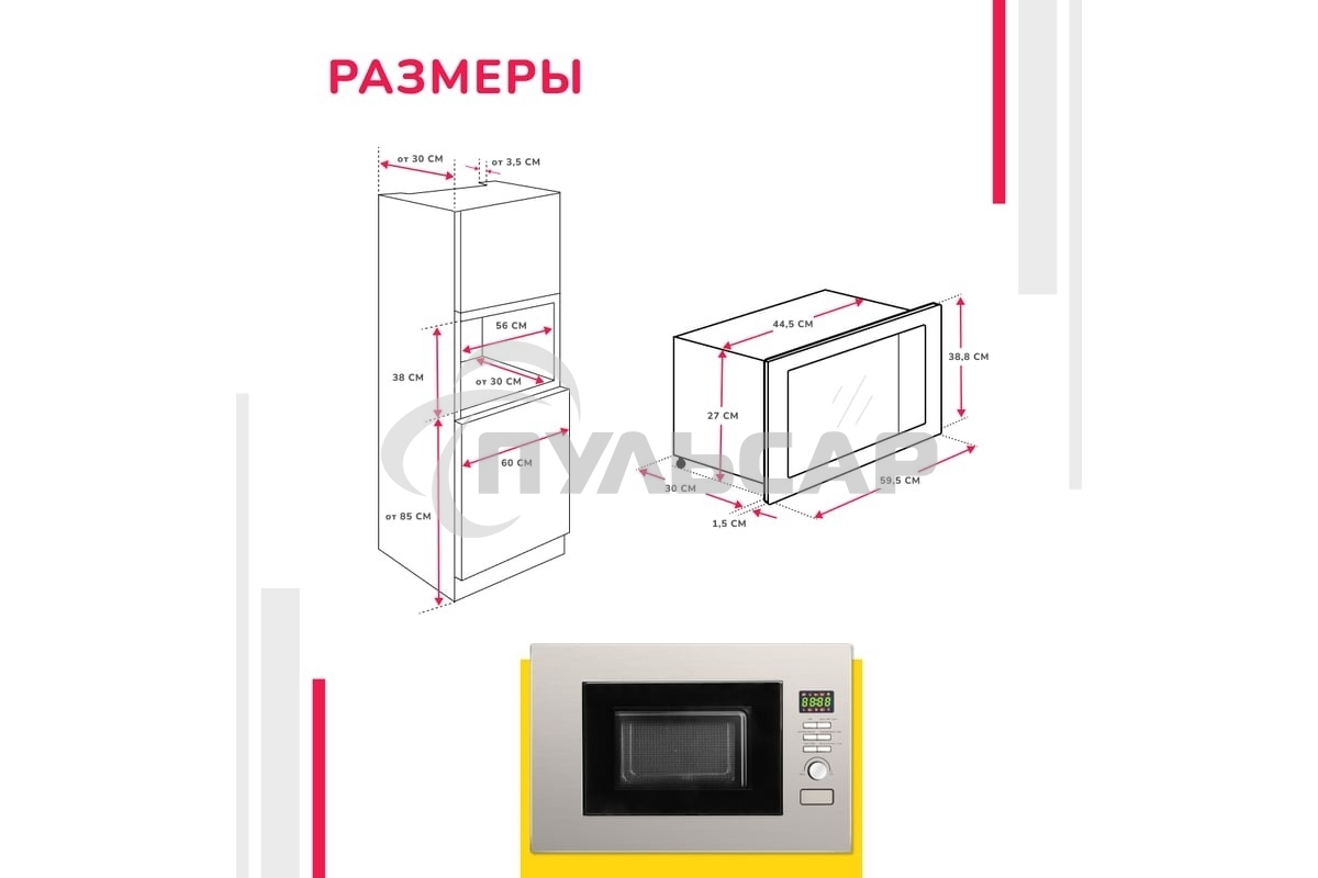 Микроволновая печь встраиваемая SImfer MD2714 22л,1150Вт, гриль, нержавеющая сталь