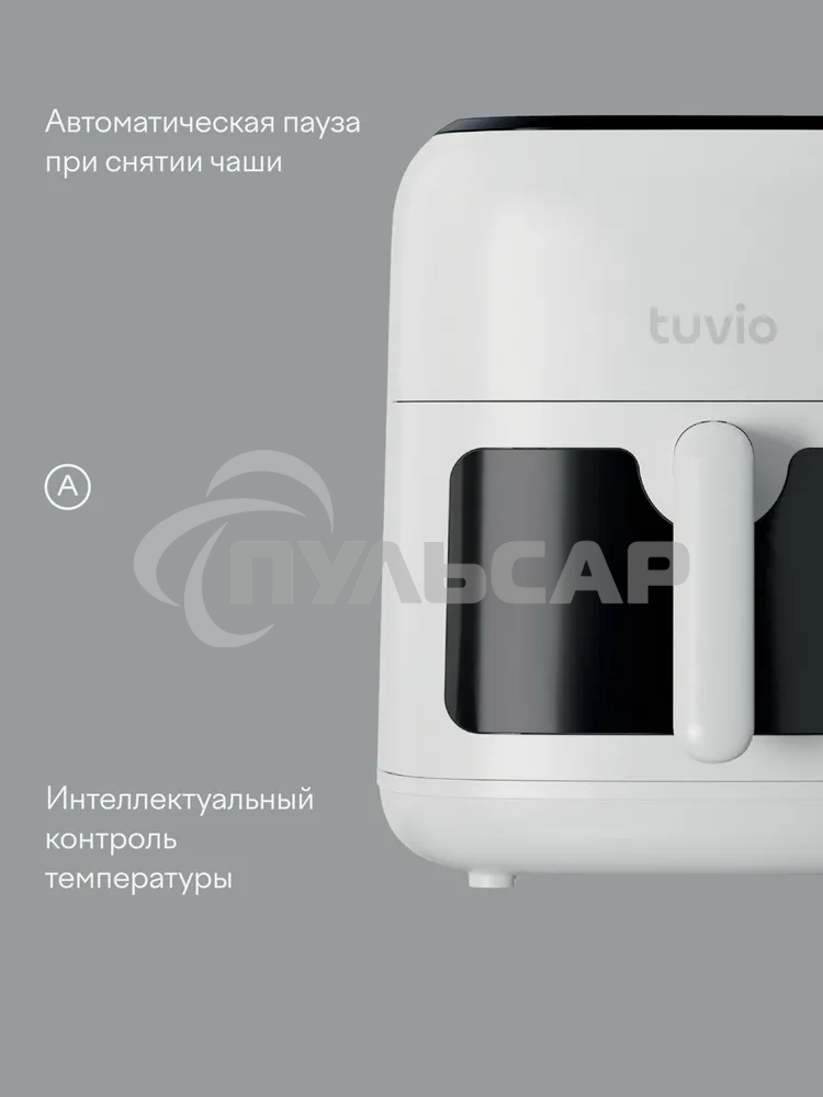 Аэрогриль Tuvio TAF01, 6,5 л с 14 автопрограммами, 2 уровнями и таймером, белый