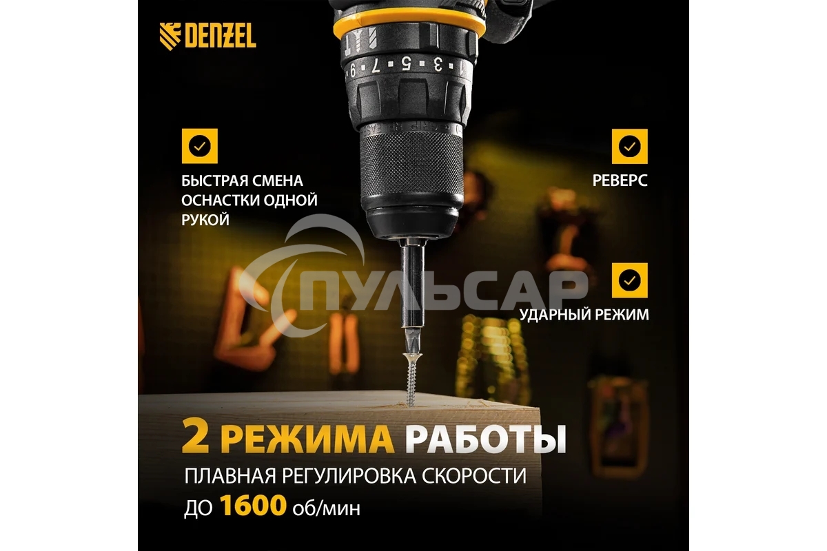 Дрель-шуруповерт Denzel ISD-300-13, Сетевая, 330Вт, Ударная