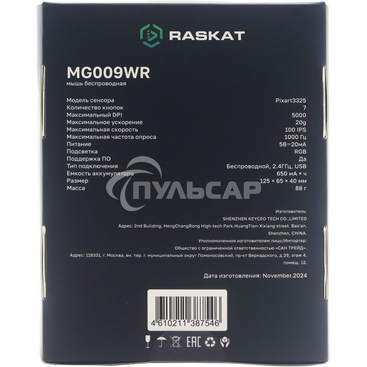 Мышь беспроводная/проводная Raskat MG009WR зеленый, 5000 dpi, радиоканал, USB, кнопки - 7