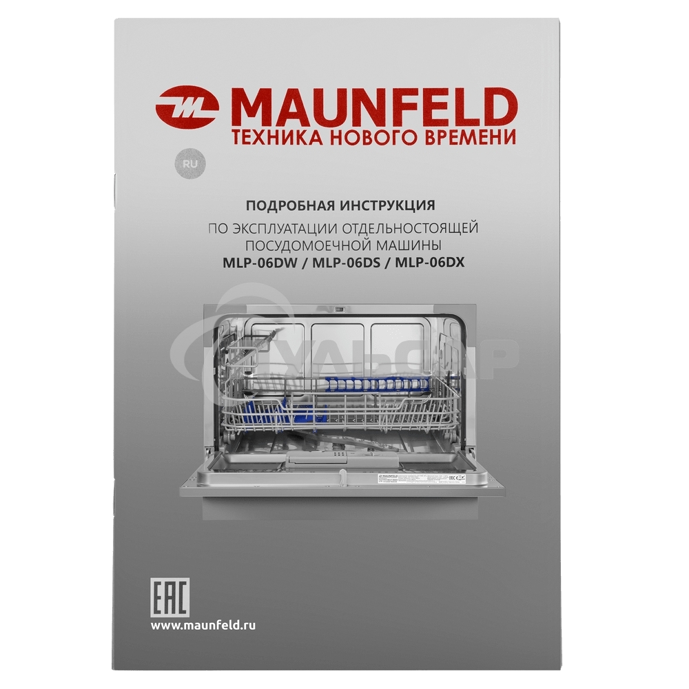 Посудомоечная машина Maunfeld MLP-06DS, серый, 55 см, 6 компл., 49 дБ, класс A+