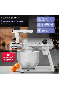 Кухонный комбайн Zigmund & Shtain ZKM-1050