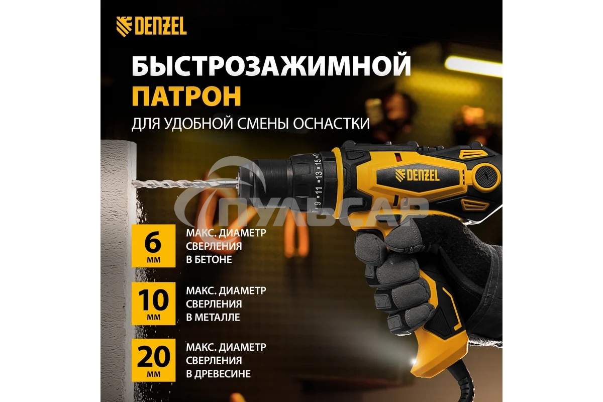 Дрель-шуруповерт Denzel ISD-300-13, Сетевая, 330Вт, Ударная