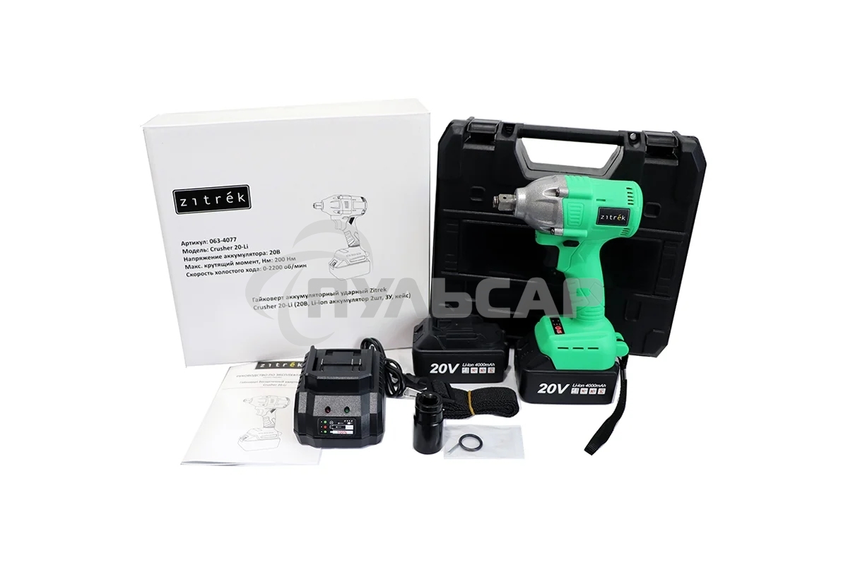 Гайковерт Zitrek Crusher 20-Li аккум. патрон:квад.1/2