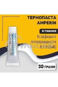Термопаста Amperin SS100 30 грамм, тюбик