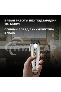 Машинка для стрижки Hyundai H-HC7110 черный/черный 5Вт (насадок в компл:6шт)