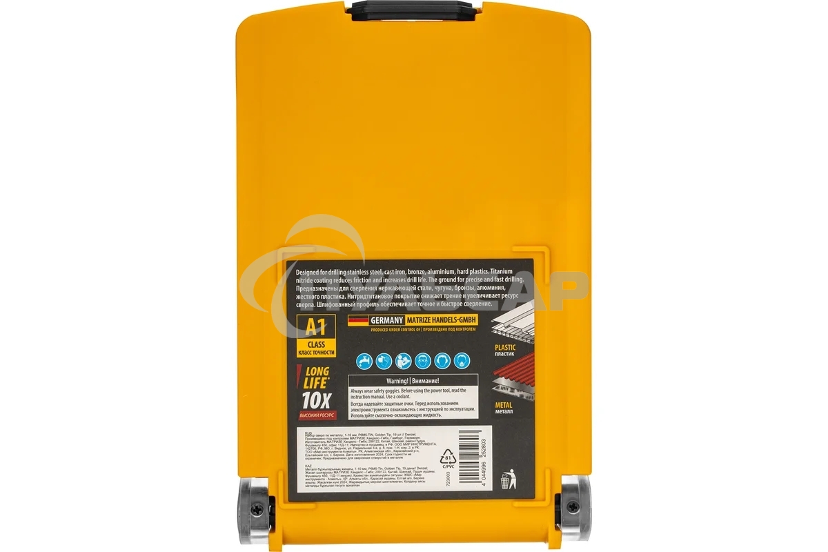 Набор сверл по металлу Denzel 1-10 мм, Р6М5-TiN, Golden Tip, 19 шт 723003