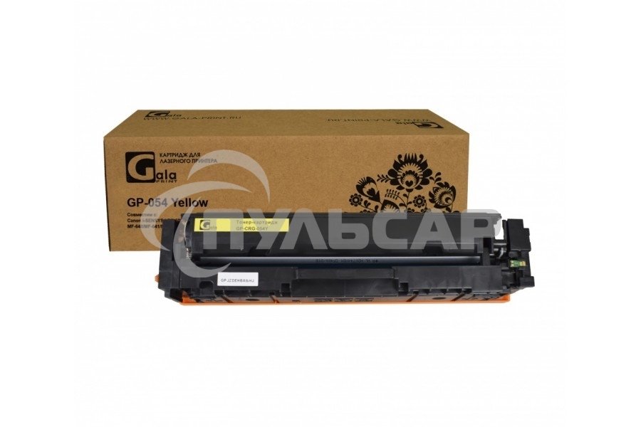Картридж GalaPrint GP-054 Y желтый (1200 стр) для Canon i-SENSYS LBP-620/LBP-621/LBP-623/MF-640/MF-641/MF-642/MF-643/MF-644/MF-645