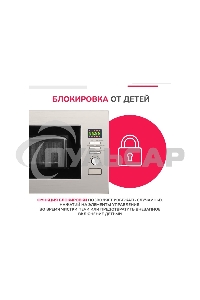 Микроволновая печь встраиваемая SImfer MD2714 22л,1150Вт, гриль, нержавеющая сталь