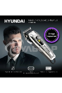 Машинка для стрижки Hyundai H-HC7110 черный/черный 5Вт (насадок в компл:6шт)