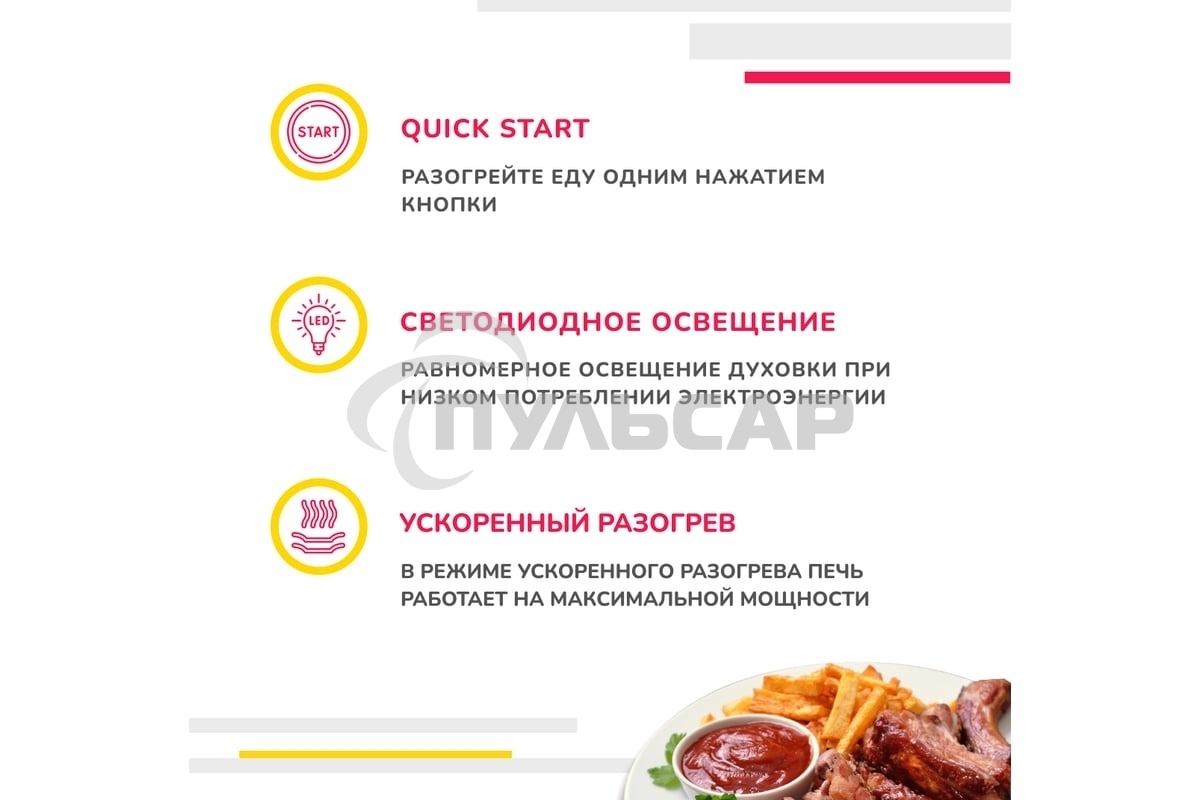 Микроволновая печь встраиваемая SImfer MD2714 22л,1150Вт, гриль, нержавеющая сталь