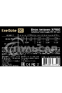 Блок питания ExeGate XP850 (EX292243RUS-S), 850W, 120мм, черный