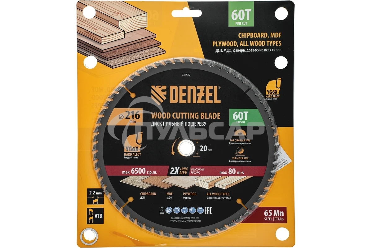 Пильный диск по дереву Denzel ф216 х 20 мм, 60 зубьев 733527