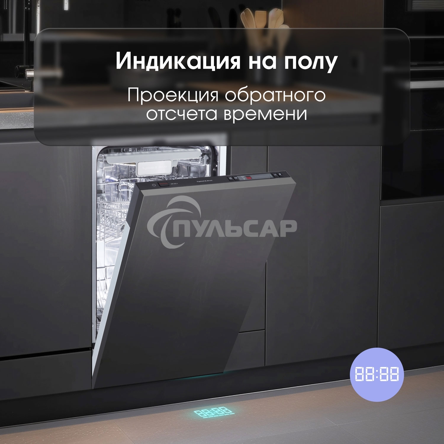 Встраиваемая посудомоечная машина Zigmund & Shtain DW 302.4, черный, 44.8 см, 10 компл., 44 дБ, класс A+++