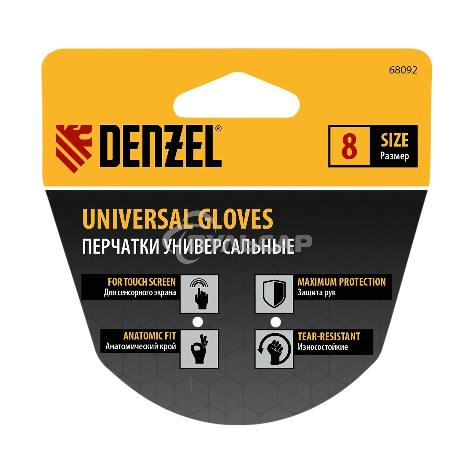 Перчатки универсальные Denzel 68092 двойные, работа с сенсорным экраном, вязаная манжета, размер 8
