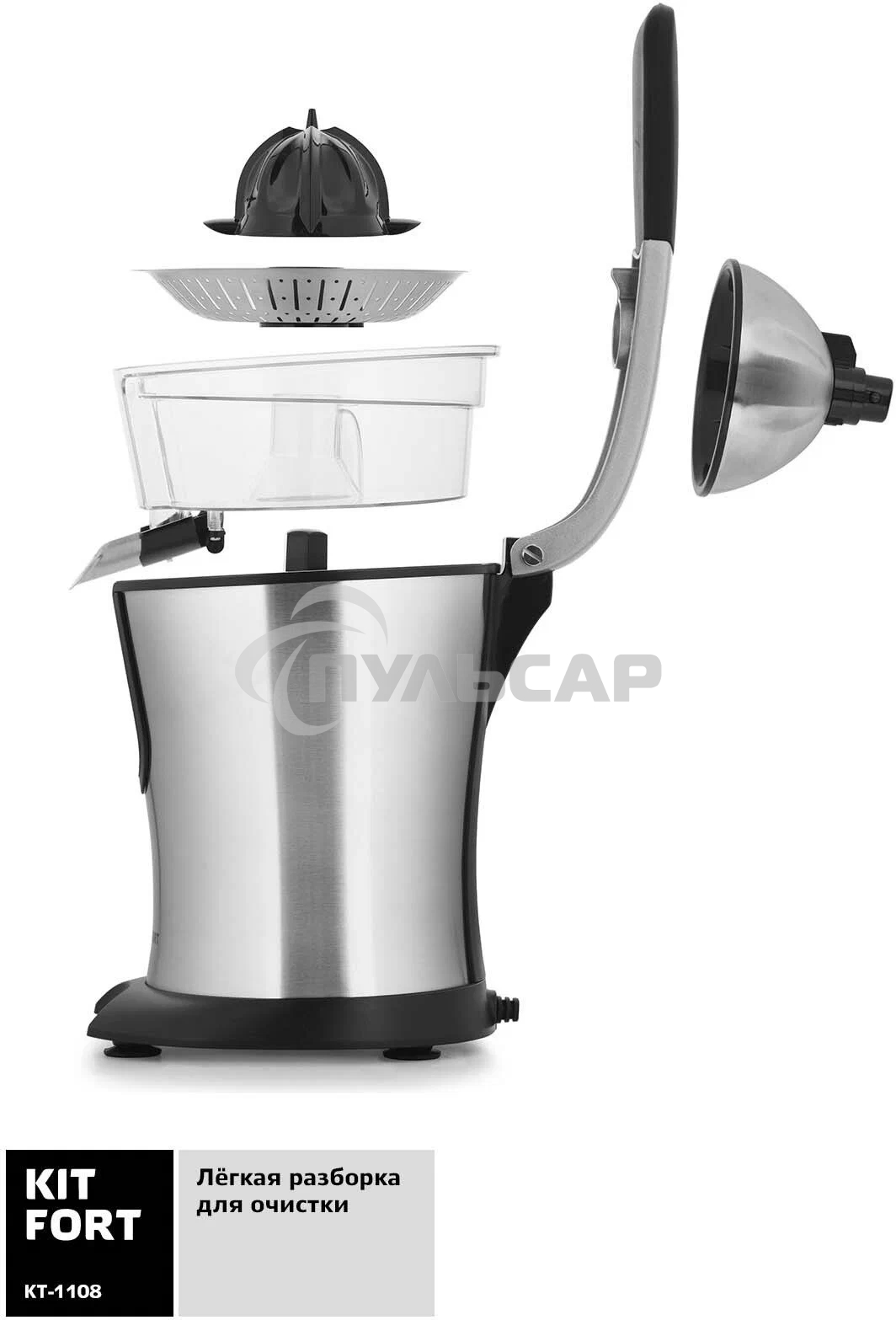 Соковыжималка цитрусовая Kitfort КТ-1108 160Вт серебристый/черный