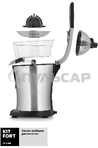 Соковыжималка цитрусовая Kitfort КТ-1108 160Вт серебристый/черный