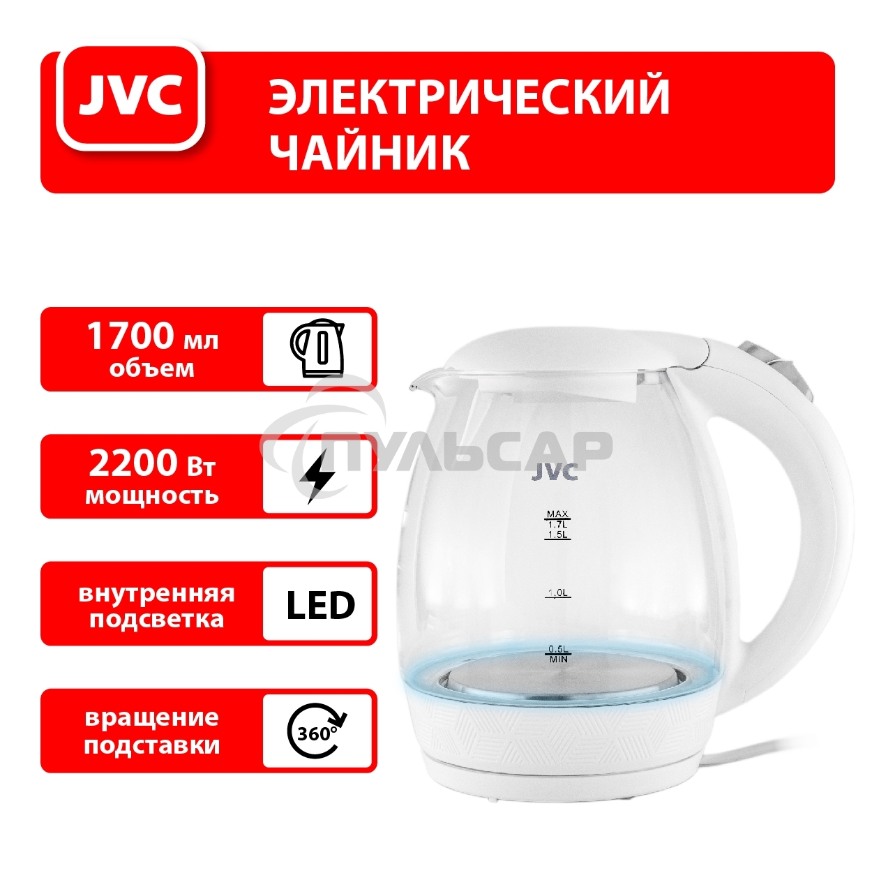 Чайник электрический JVC JK-KE1514