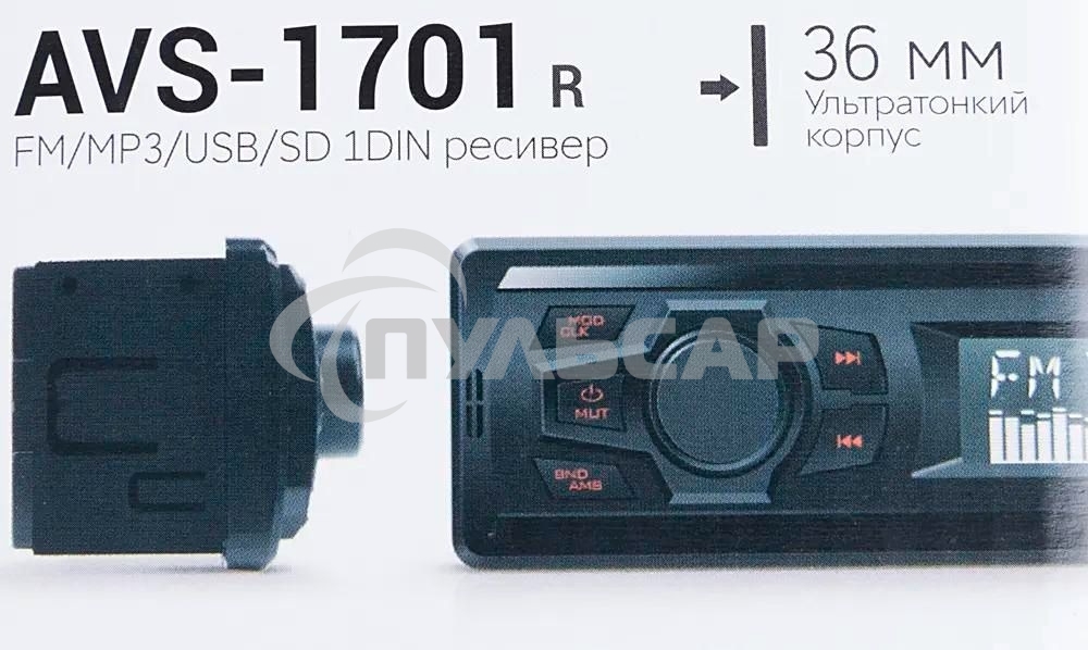 Автомагнитола ACV AVS-1701R 1DIN 4x15Вт