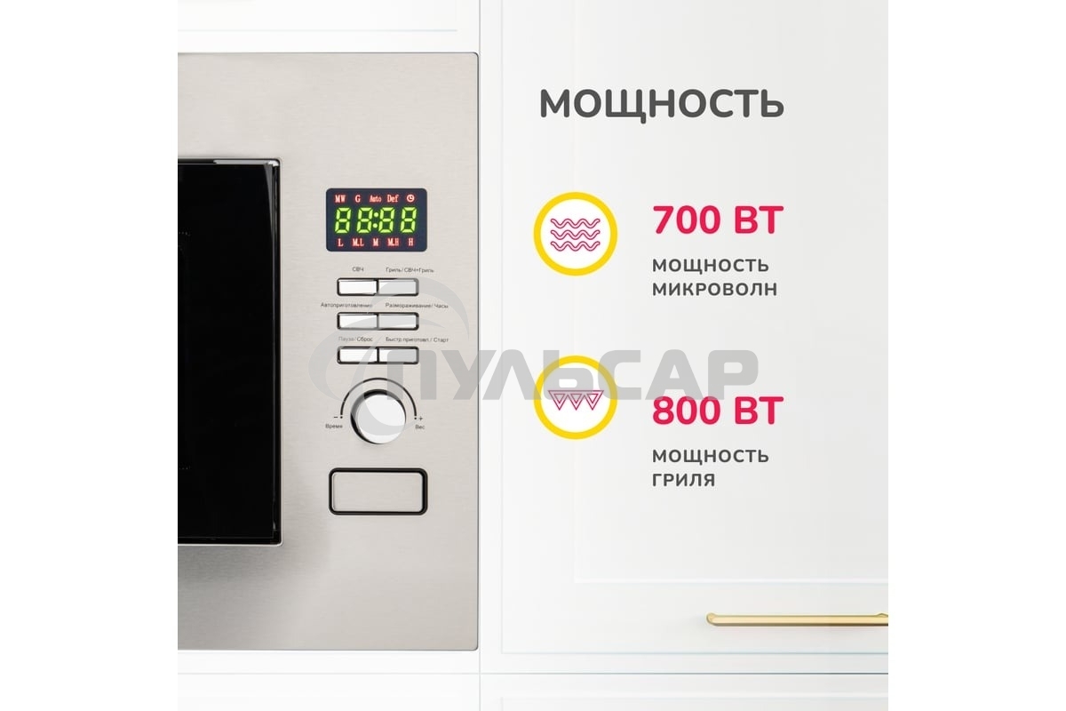 Микроволновая печь встраиваемая SImfer MD2714 22л,1150Вт, гриль, нержавеющая сталь